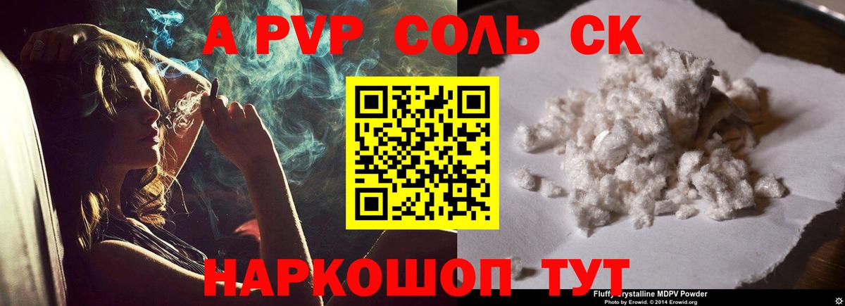 Alpha-PVP мука Великие Луки
