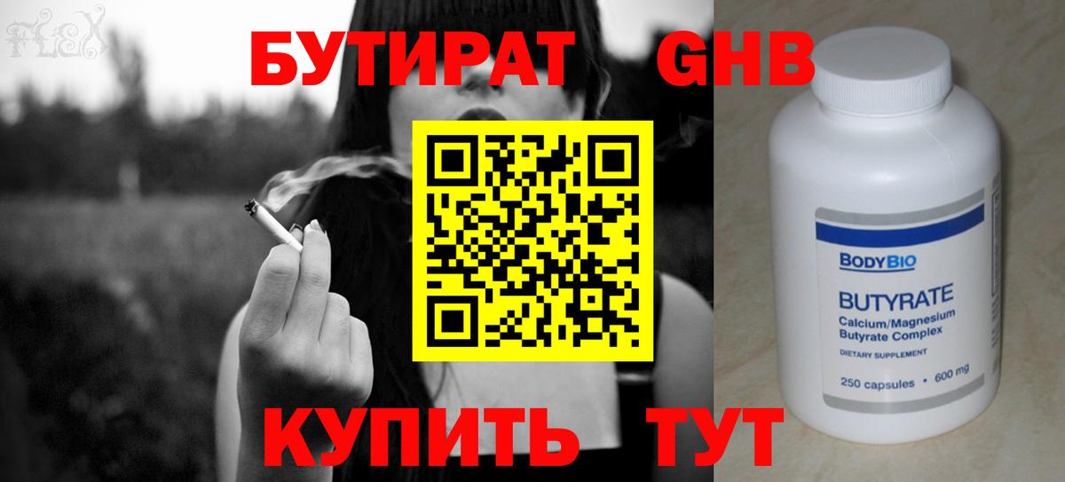 ГАШ Великие Луки
