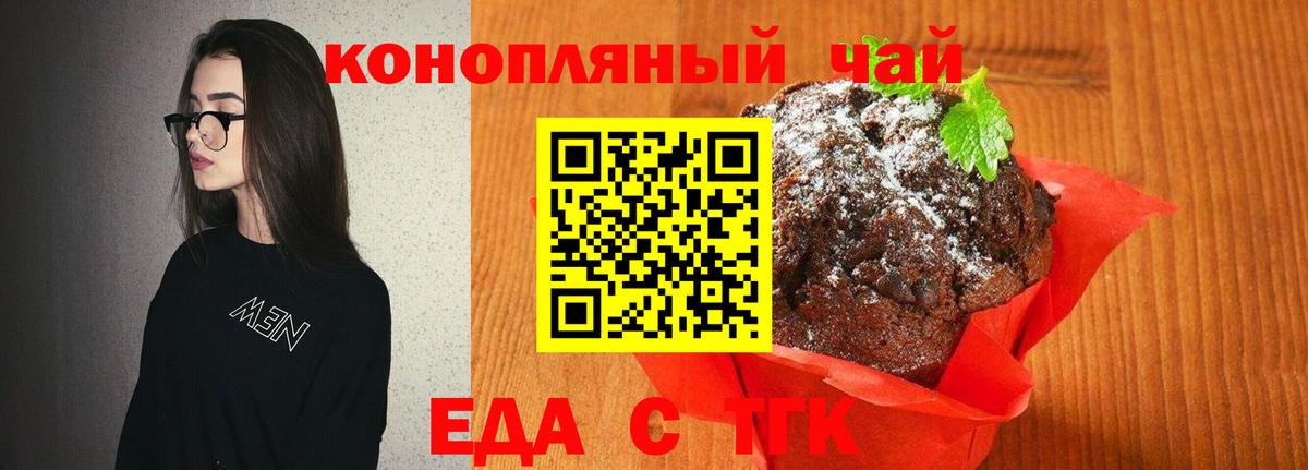 Cannafood конопля  Вход с VPN  Великие Луки 