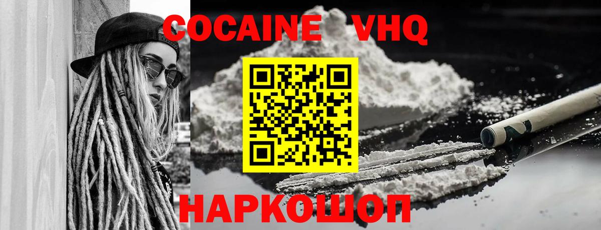 Великие Луки  COCAIN Columbia  Кокаин Боливия  Вход с VPN 