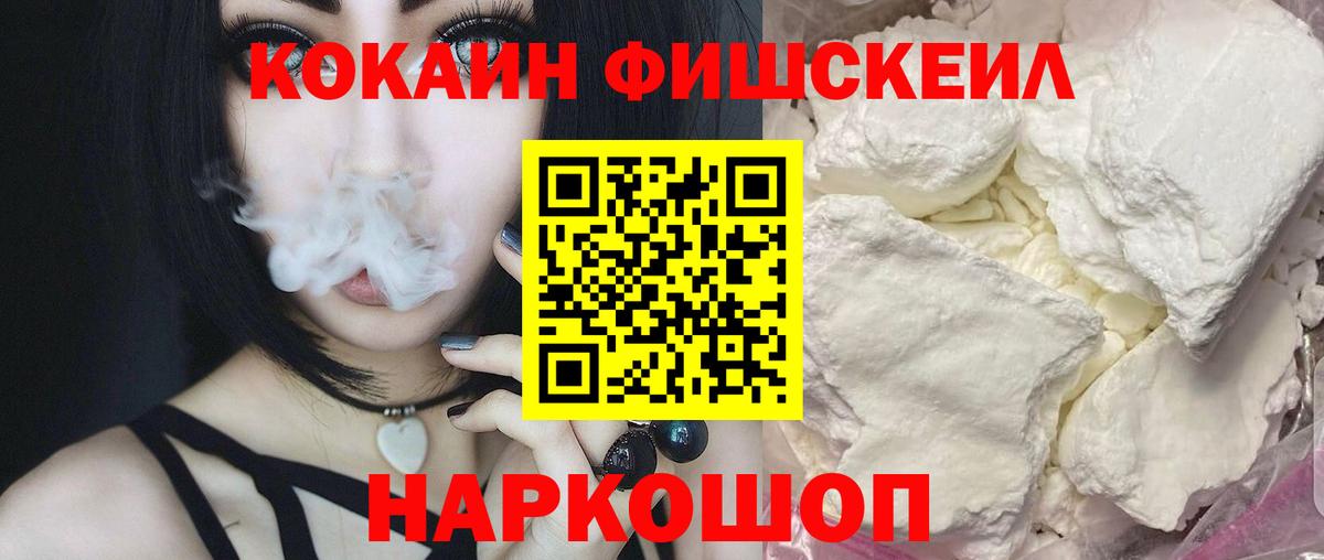 COCAIN 98% Великие Луки