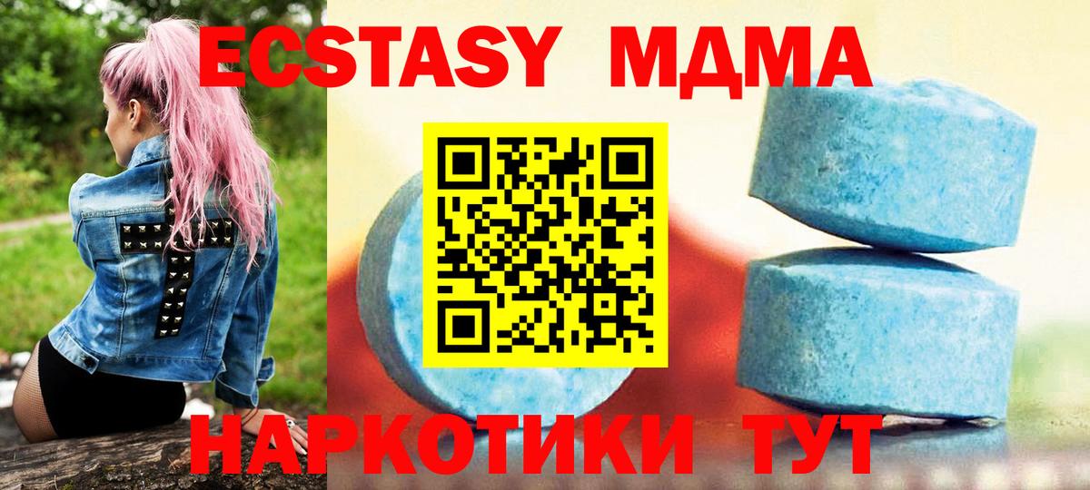 Ecstasy Philipp Plein  Вход с VPN  Великие Луки  Экстази  Ecstasy 280 MDMA 