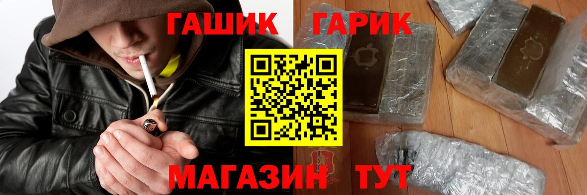 Гашиш  ГАШИШ Cannabis  ГАШ гарик  Вход с VPN  Великие Луки 