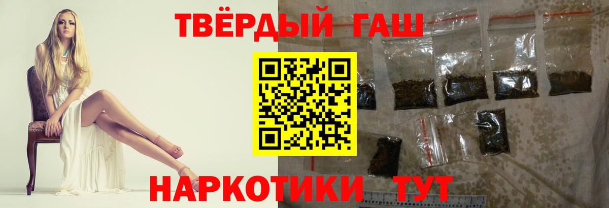 ГАШ ice o lator Великие Луки
