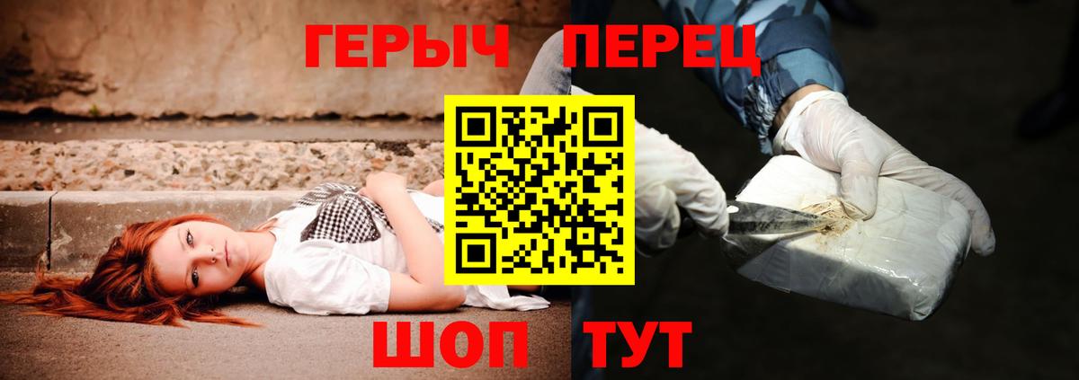 Героин Heroin Великие Луки