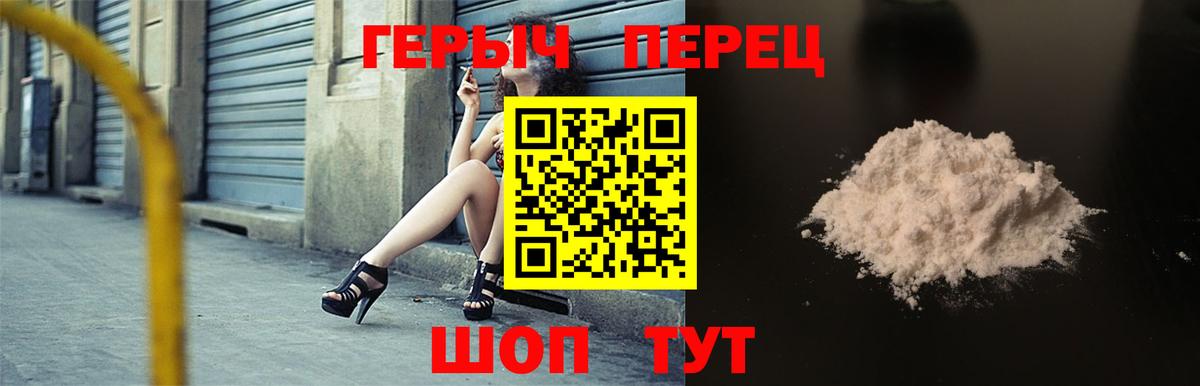 ГЕРОИН гречка  Вход с VPN  Великие Луки 
