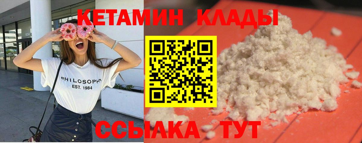 MEGA ТОР  Кетамин ketamine  Вход с VPN  Великие Луки 