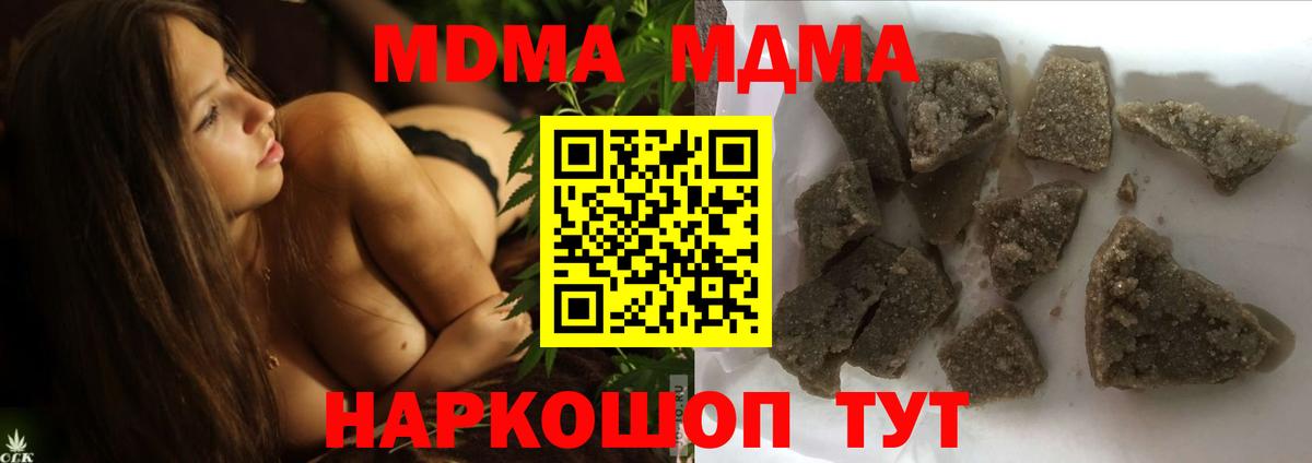 MDMA  MDMA кристаллы  Вход с VPN  Великие Луки  MDMA VHQ 