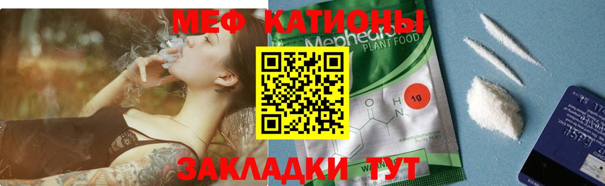 Великие Луки  Мефедрон mephedrone  МЯУ-МЯУ  МЯУ-МЯУ кристаллы  Вход с VPN 