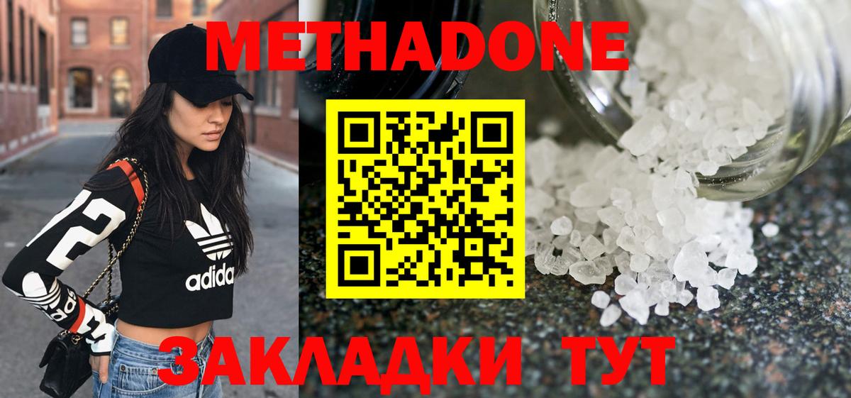 МЕТАДОН VHQ Великие Луки