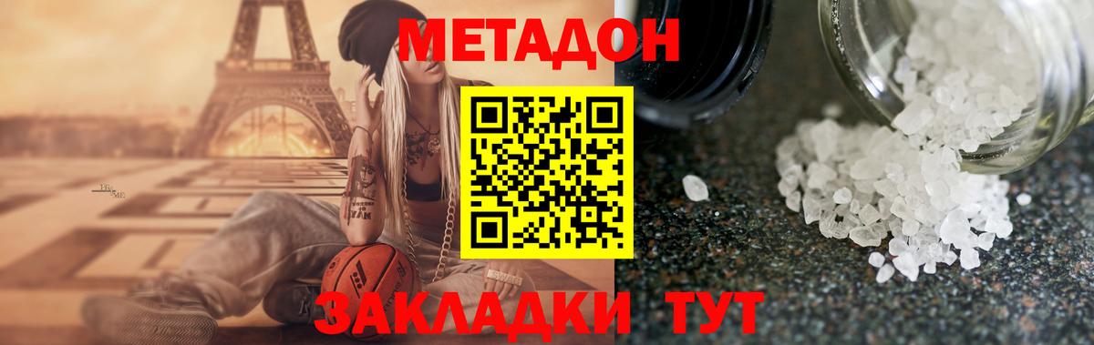 блэк спрут онион  МЕТАДОН methadone  Вход с VPN  Великие Луки 