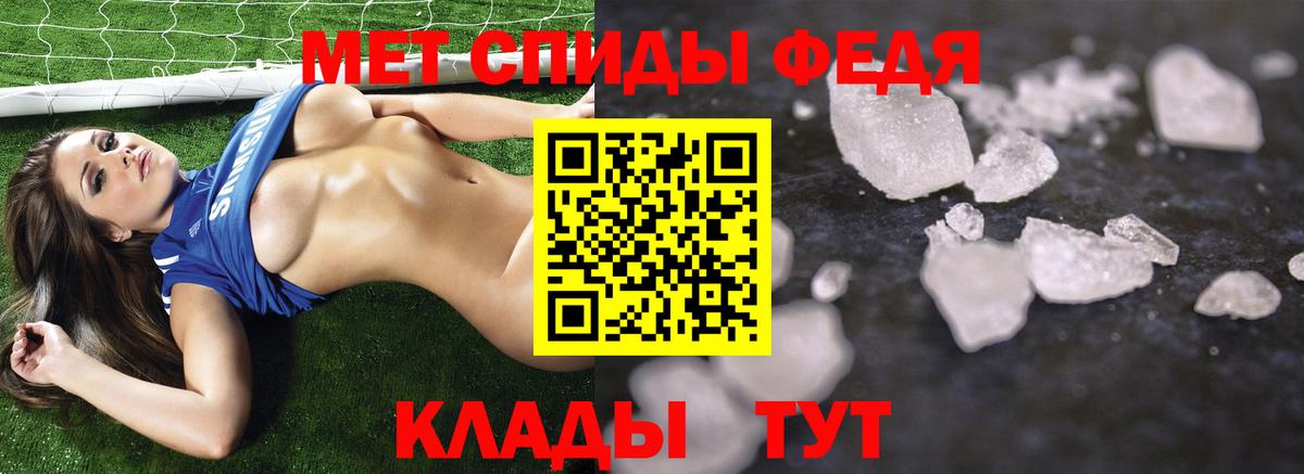 Первитин кристалл Великие Луки