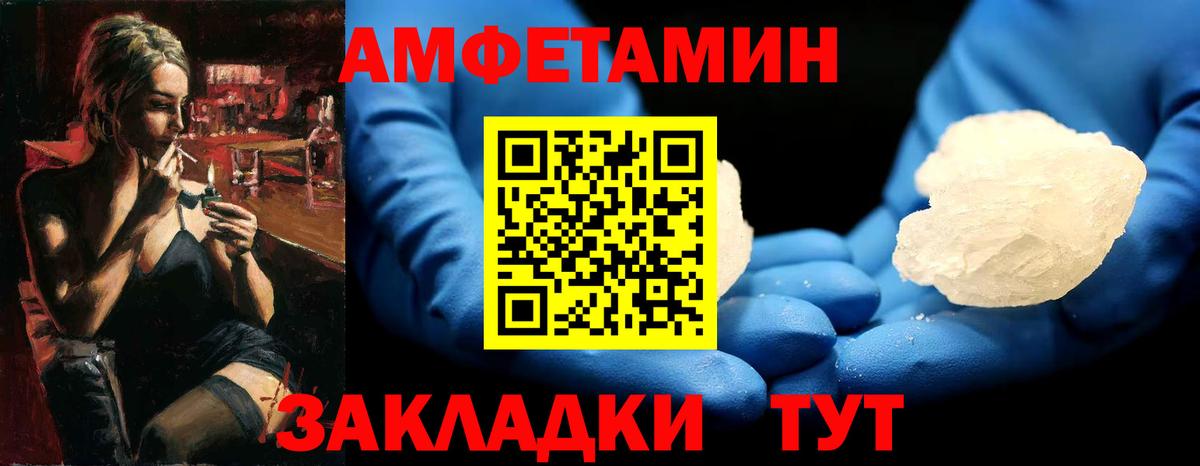 Метамфетамин винт  Вход с VPN  Метамфетамин винт  Великие Луки 