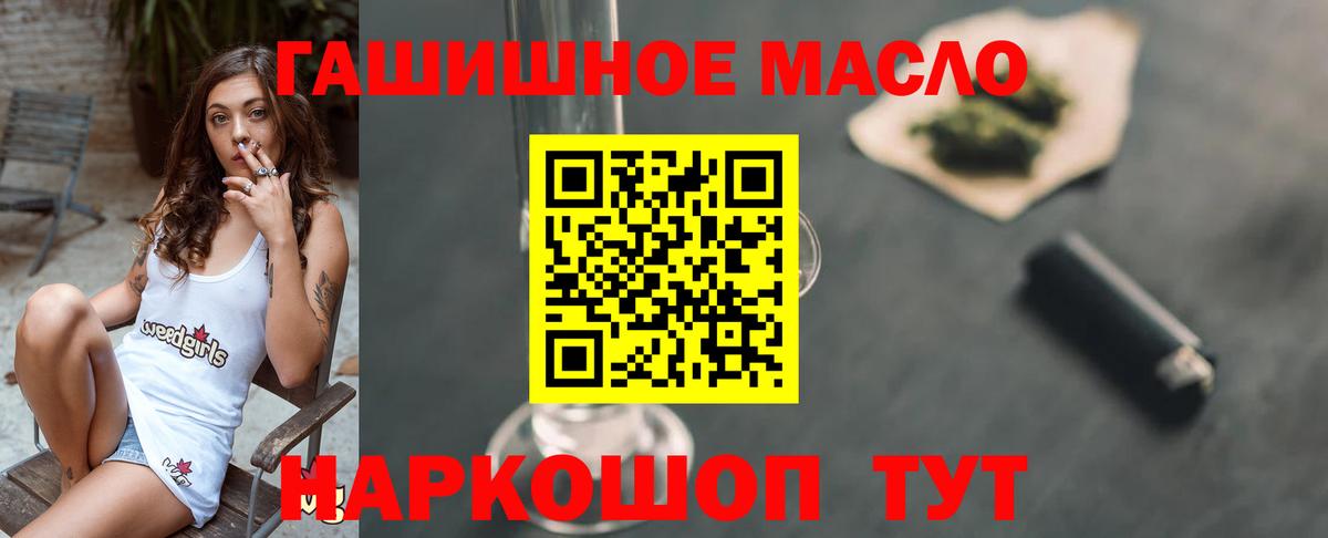 Великие Луки  наркошоп  Вход с VPN  ТГК THC oil 