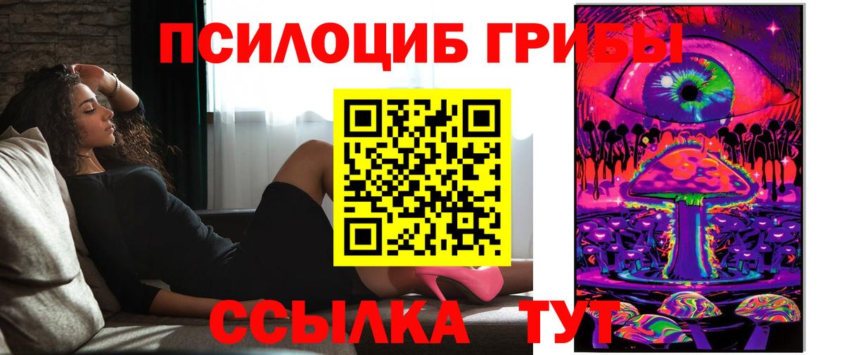 Галлюциногенные грибы ЛСД Великие Луки